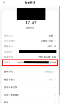 how-to-pay-with-alipay-4