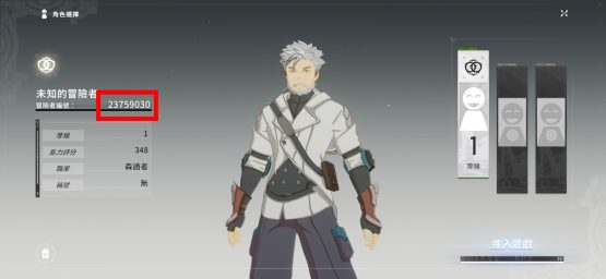 blue-protocol-star-resonance-player-id